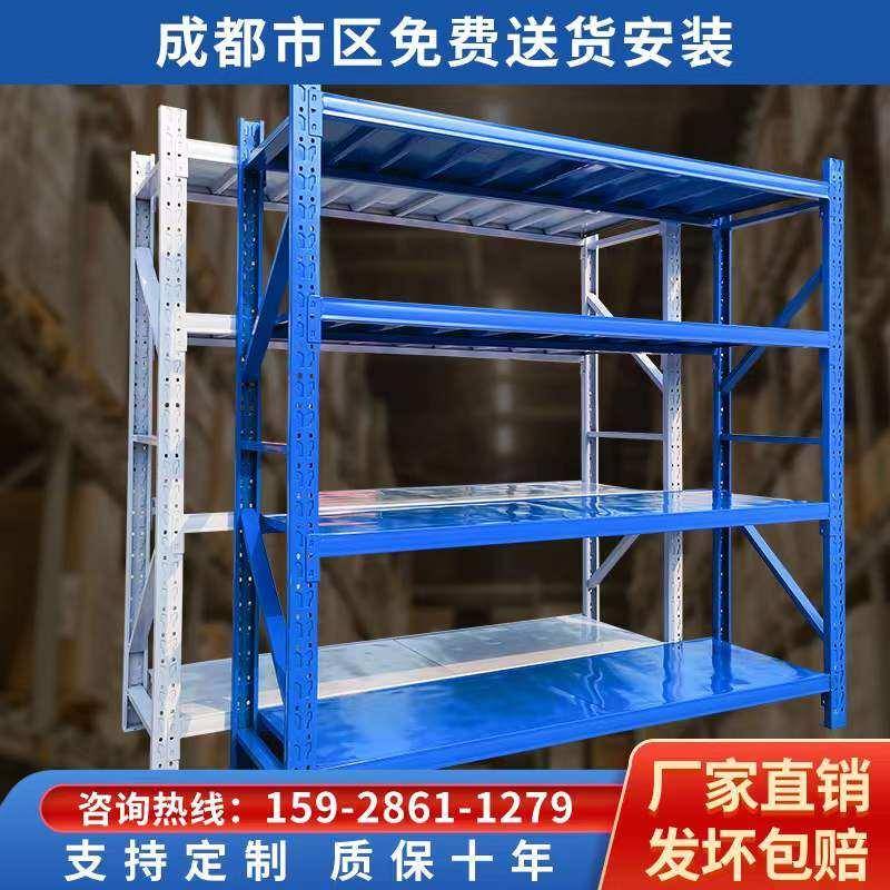 成都仓储货架家用加厚轻中重型仓库铁架超市置物架展示架置物架