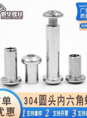 现货04不锈钢圆形长螺母圆头内六角螺母 对锁螺丝螺母加长款螺母