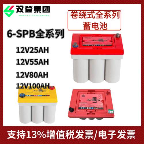 双登卷绕蓄电池6-SPB-25/6-SPB40/6-SPB50/6-SPB75/6-SPB100AH