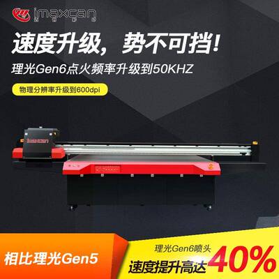 迈创包装盒UV打印机玻璃酒瓶酒盒平板打印机礼品包装盒UV印刷机
