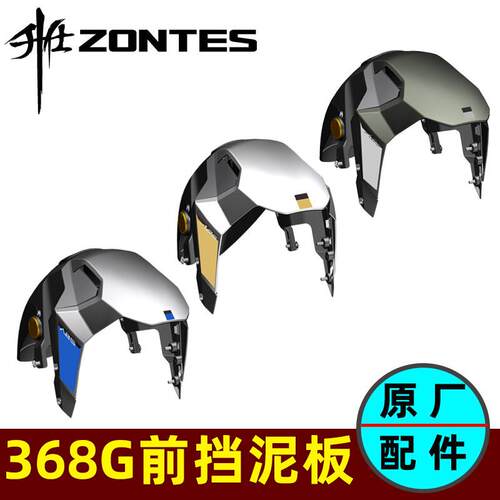 升仕机车368G前挡泥板前部后部软胶踏板ADV挡水板泥瓦加长挡板