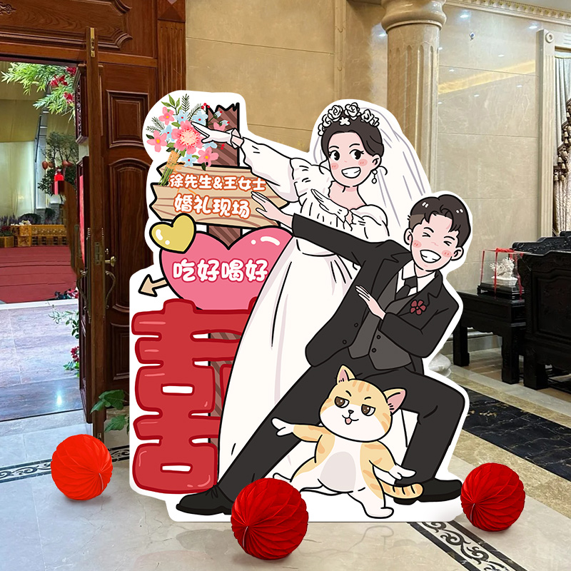 结婚订婚婚礼布置装饰卡通人形手绘迎宾立牌kt板定制指引牌指示牌