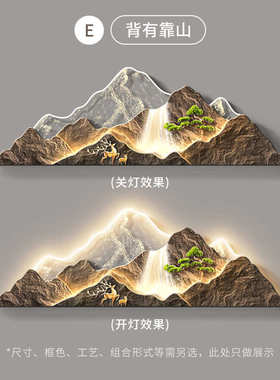 背景沙发带灯奢高端壁画现代装饰画靠山挂画背轻有山水大气墙客厅