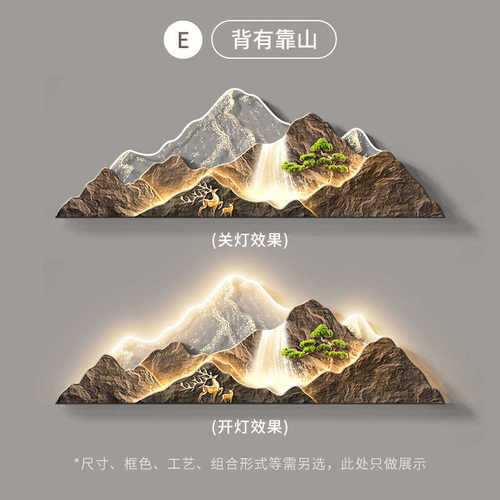 背景沙发带灯奢高端壁画现代装饰画靠山挂画背轻有山水大气墙客厅