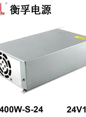衡孚开关电源HF400W-S-24厂家直销DC24V17A直流稳压电源