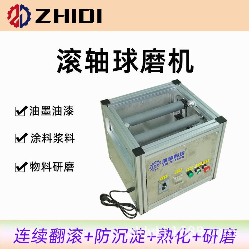 滚筒球磨机磨机卧式球磨机磨球磨机球磨机滚轴式球釉机