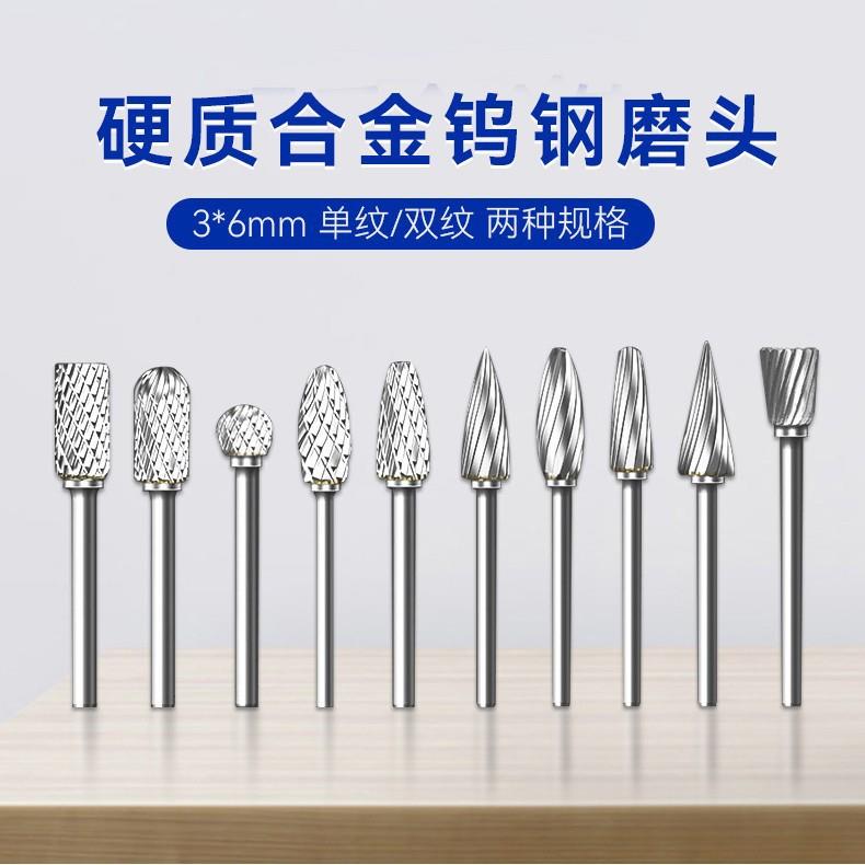 3*6mm硬质合金钨钢磨头 旋转锉钨钢铣刀头 木雕打磨头根雕雕刻刀