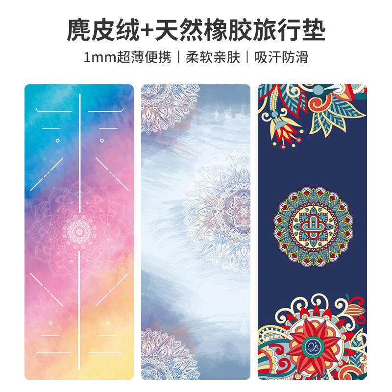 可折叠女士瑜珈垫瑜伽毯子防滑铺巾初学者轻便户外垫子地垫双面