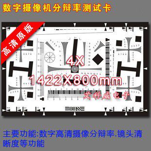 ISO12233标准4X高清晰相纸2000线分辨率测试卡数字相机清晰度像素