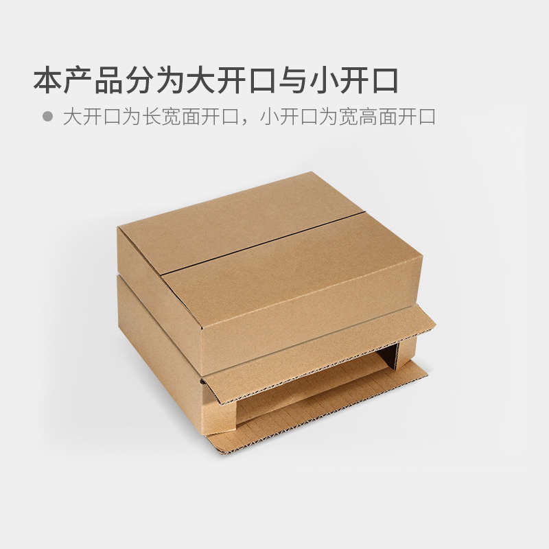 T型纸箱TGS特殊规格定做淘宝打包快递发货三层加特硬口罩纸盒纸壳