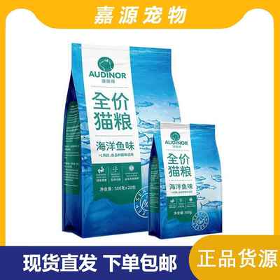 雷米高澳丽得猫粮食物老成年幼深海洋鱼全猫通用主猫粮500g零购购