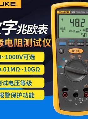 FLUKE福禄克1508绝缘电阻测试仪F1535数字摇表F1577兆欧表F1587FC