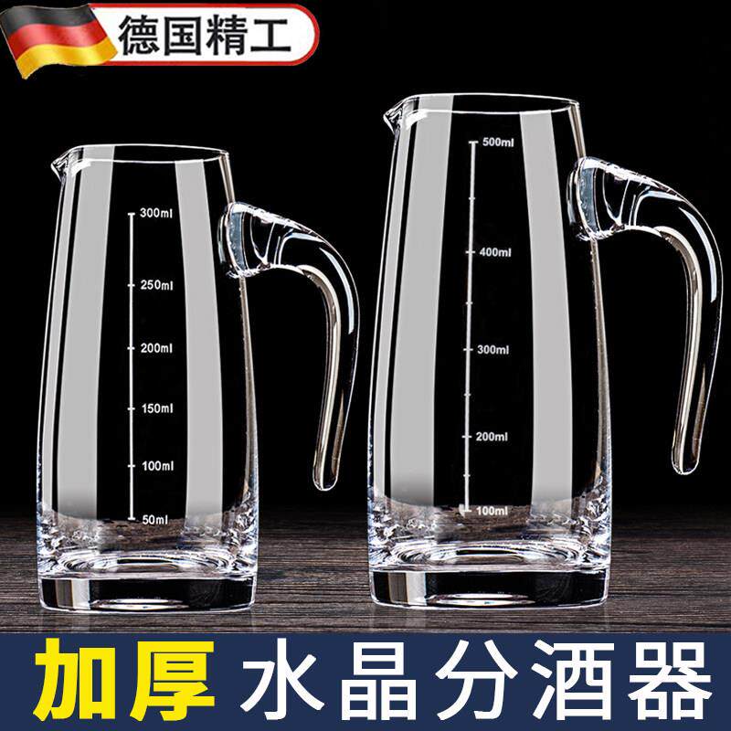 德国加厚玻璃白酒分酒器家用带刻度酒壶扎壶红酒醒酒器商用500ml