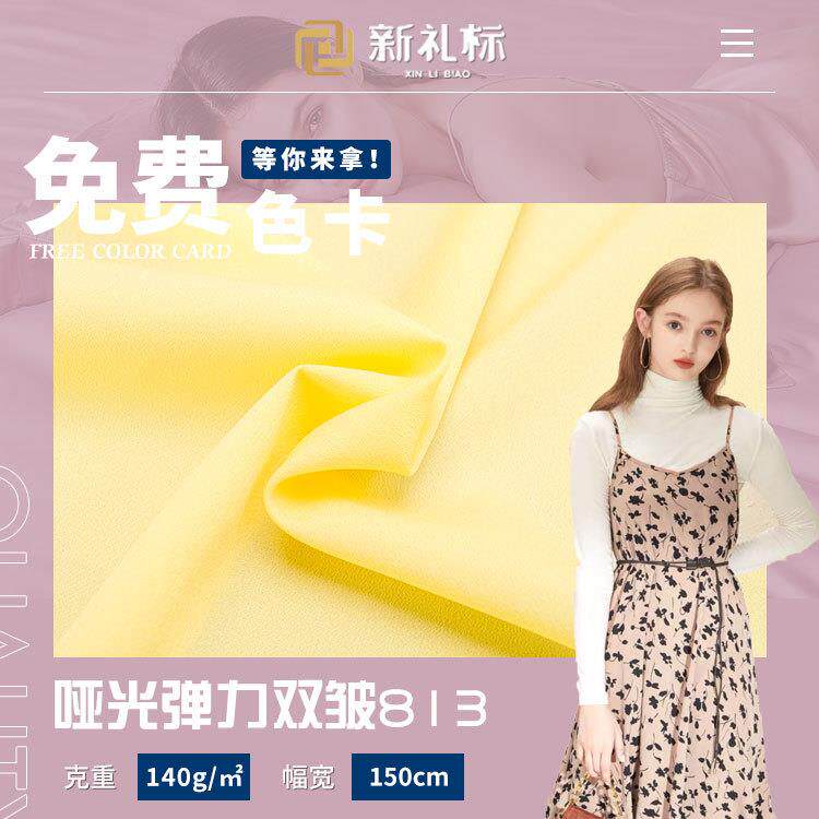 全涤雪纺布料 哑光弹力双皱时装连衣裙内衬 花瑶皱雪纺 汉服面料