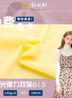 全涤雪纺布料 哑光弹力双皱时装连衣裙内衬 花瑶皱雪纺 汉服面料