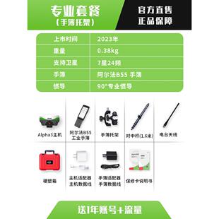 专业天线7星绘4频 测 阿尔法3RTK测量2仪gps测仪器带电台惯导 新款