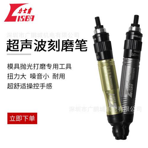 力士霸超声波气动模具风磨笔小型高速雕刻机抛光机工厂直销