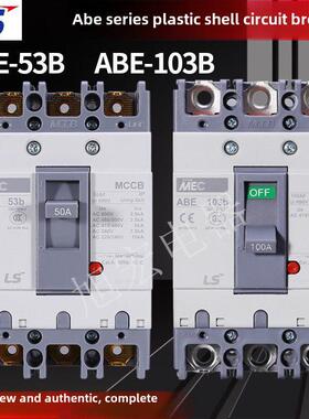 LS塑壳断路器ABE53B 63B 103B 203B 403B 603B 803B 3P 50A 100A