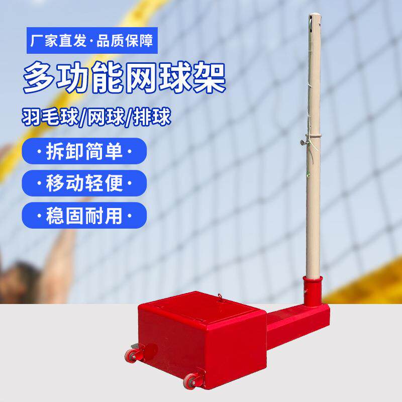 移动式排球柱可调节升降式多功能网球柱户外比赛羽毛球网柱
