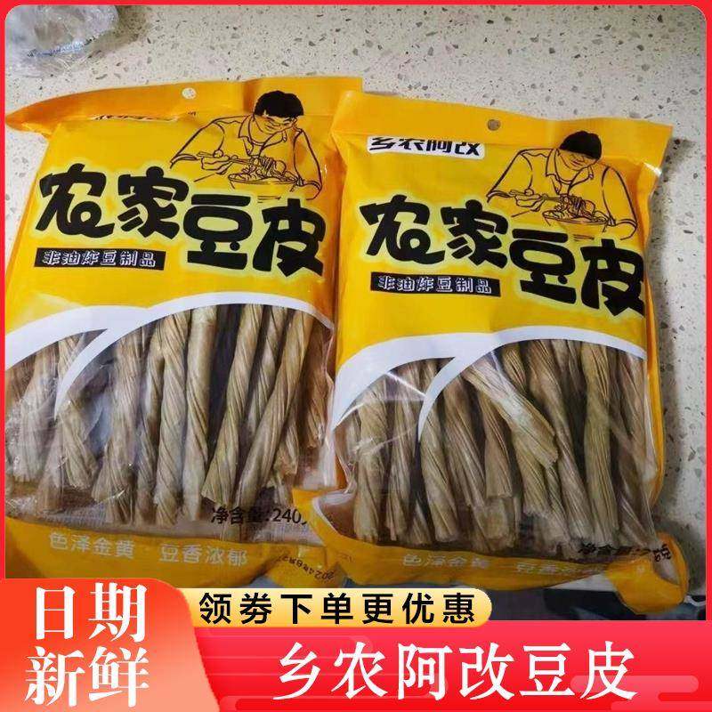 乡农阿改豆皮陕西特产农家非油炸涮火锅炒菜凉拌健康豆制品袋装,粮油调味/速食/干货/烘焙,豆腐皮/腐竹/豆制品干货,淘宝优惠券,粉丝福利购,淘宝优惠卷