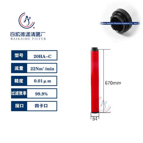 替代杭州山立干燥机油雾过滤器滤芯20HC-C20HT-C20HA-C四卡口