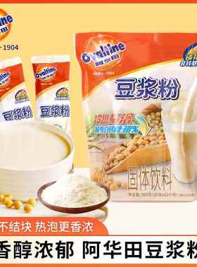 阿华田豆浆粉早餐家用小袋30g*12包速溶营养豆奶粉冲饮原味豆浆粉