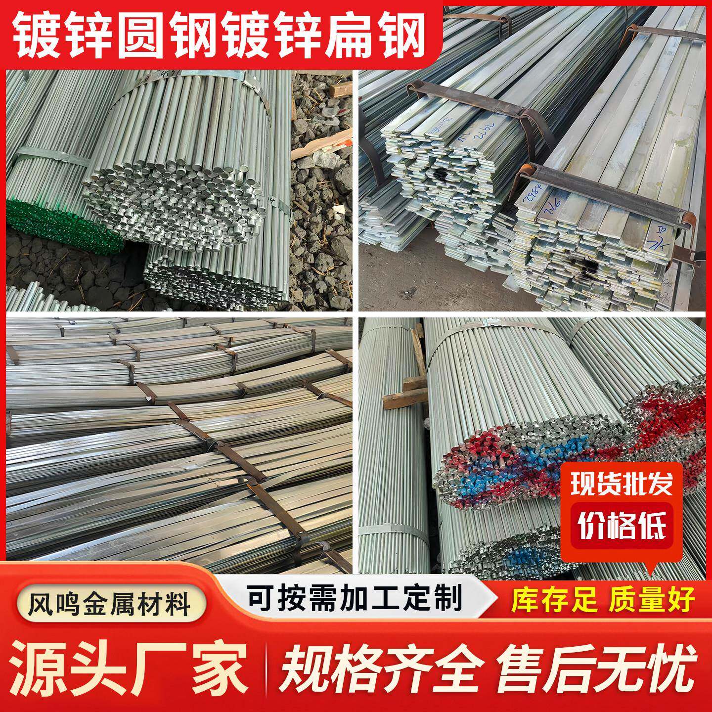 热镀锌圆钢6mm8mm10mm12mmq235b实心圆棒加工镀锌扁钢Q235实心钢