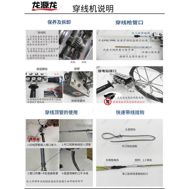 龙源龙七轮电工电动线机穿线拉九线新七轮机穿器引线器轮拉全自动