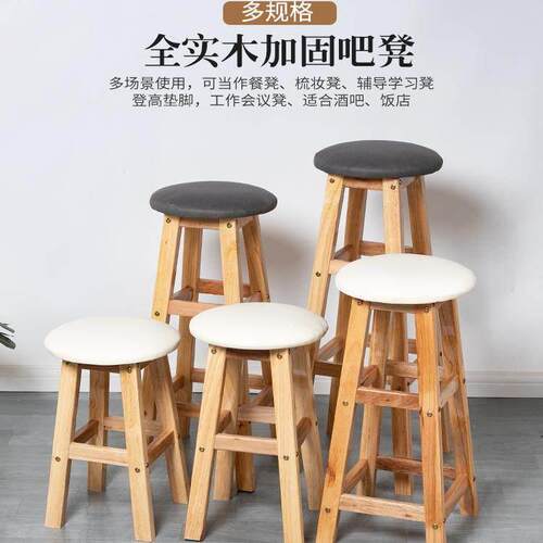 吧台椅家用吧椅现代简约圆凳实木高脚凳子可叠放吧台凳实木梯凳子