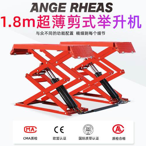 1.8m超薄剪式汽车举升机设备免挖槽设计免气泵汽保设备四油缸