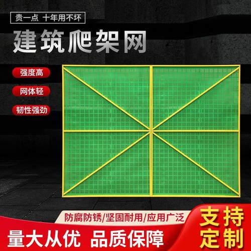 工地建筑爬架网脚手架盖楼安全网施工冲孔防护网片铝制外架钢板网