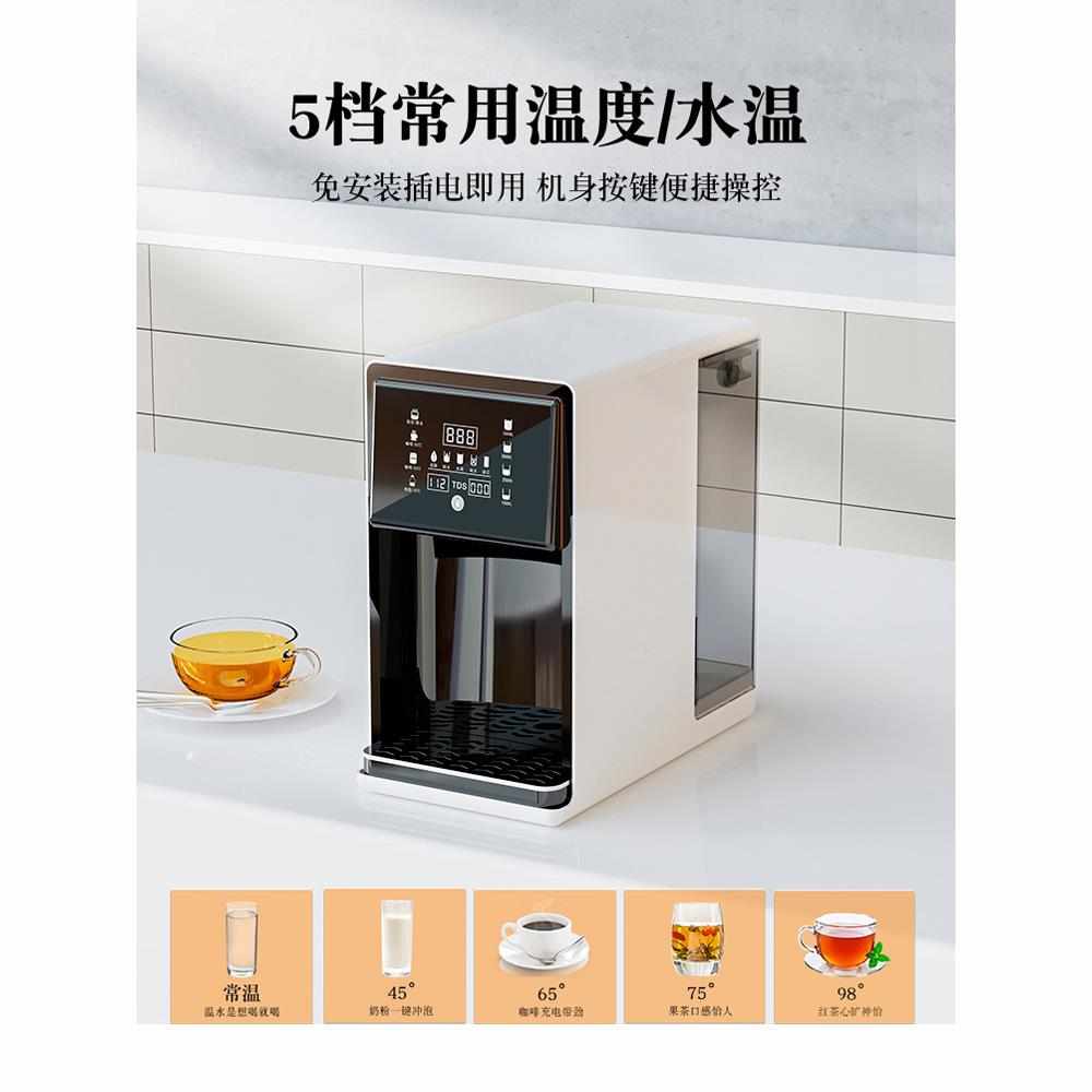 即热式饮水机桌面净水器家用台式直饮加热净饮一体机RO反渗透过滤