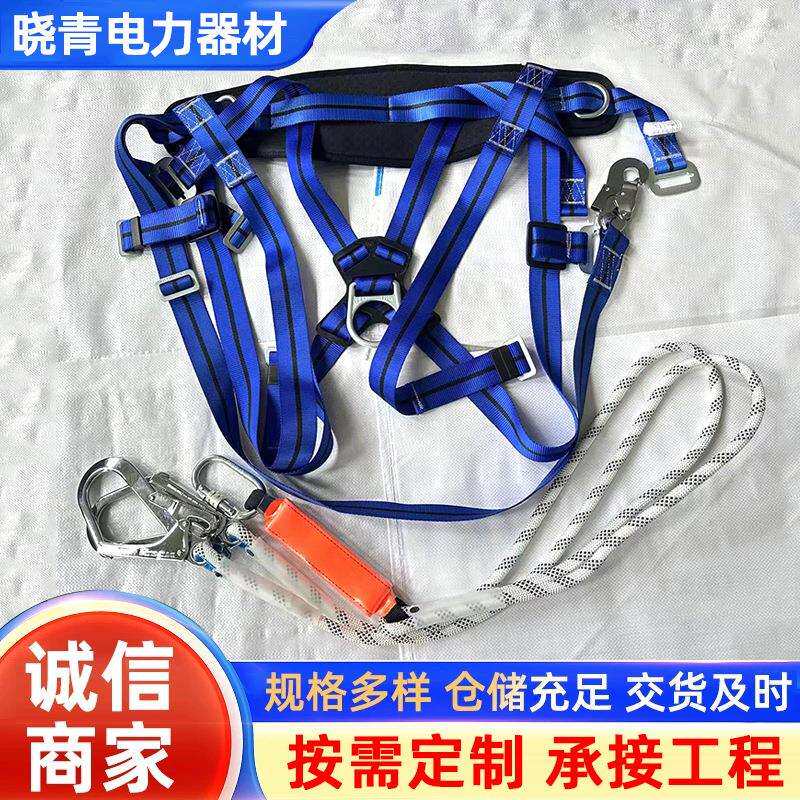 多方位安全带双背电工保险带高空作业建筑安全带避免坠落保险带