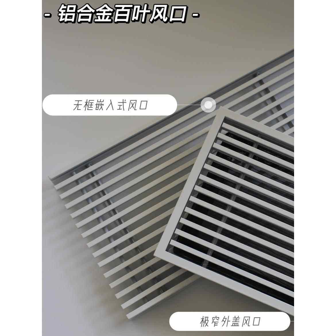 铝合金Abs隐形框架窄框嵌入式框架百叶格栅中央空调出风口扩展定