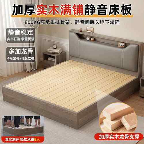 床实.床现代简约1.8m软包双人床木1.5家用榻GMB榻米12出单人床租