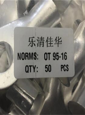 OT95-16裸端裸头冷IBQ压端头鼻圆形铜子