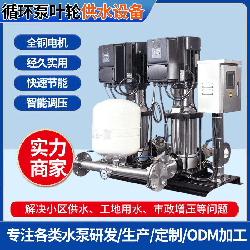 恒压变频泵立式多级离心泵不锈钢水箱压循环泵临时供水泵组工地