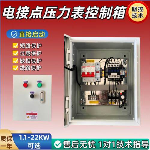 电接点压力表控制箱自动恒压供水水泵三相自动压力控制器控制箱