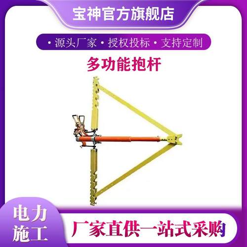 多功能抱杆导线升降绝缘抱杆可调掉线杆氧树脂带电作业杆