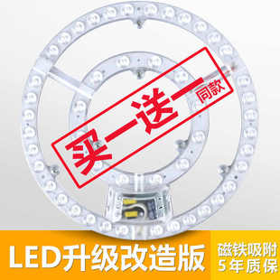 光源led模组透镜灯管灯板环形灯板改造双环方形替换圆形吸顶灯