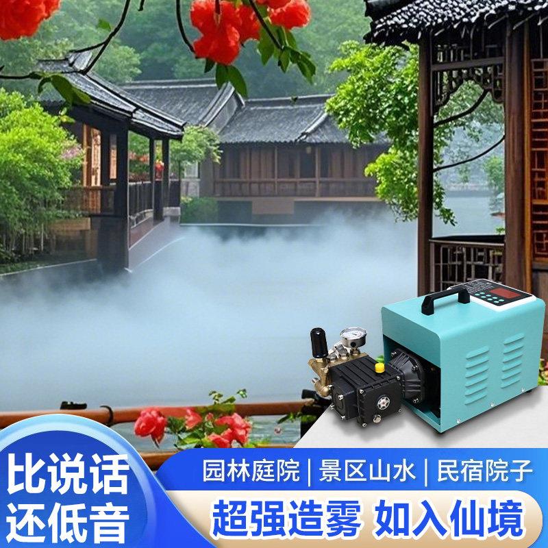 雾森系统低分贝高压喷雾器造景园林景观雾化加湿人造雾花园降温D1
