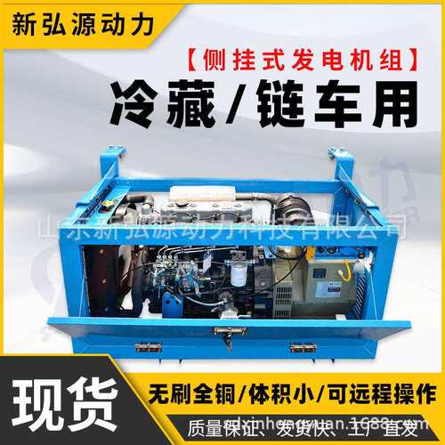 现货款25kw柴油发电机组 云内冷链车制冷设备 冷藏车用发电机组