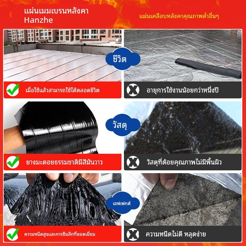 防水卷材屋顶专用自粘防水卷材贴纸SBS免火烤沥青补漏防水材料