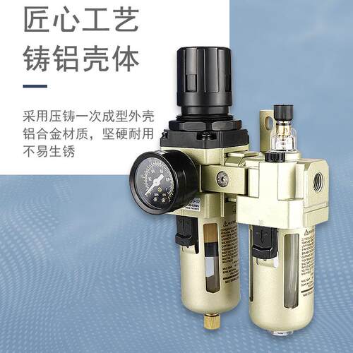 SMC型铜滤芯AC2010-023000-03气源过滤器二联件油水分离器