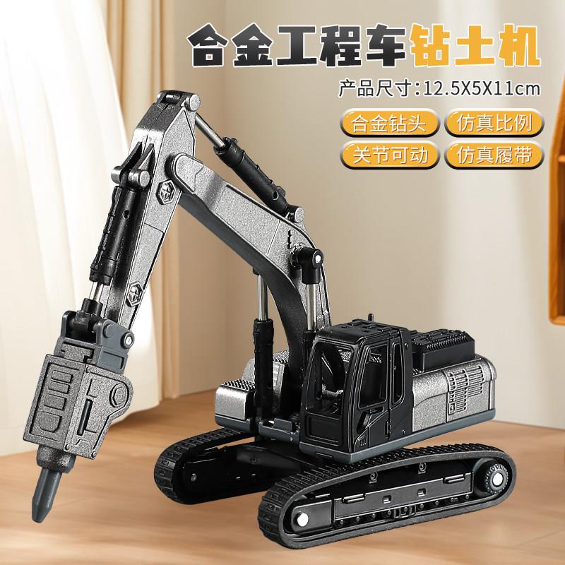 儿童合金工程车玩具套装挖掘机吊车破碎锤模型推土压路机小挖机男