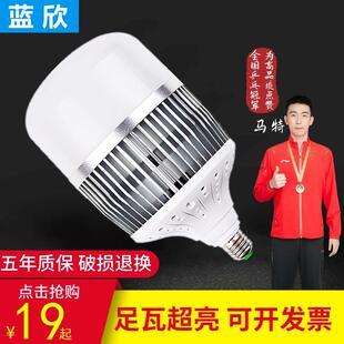 蓝欣照明LED灯泡e27螺口节能灯家用工厂车间e40超亮大功率球泡灯