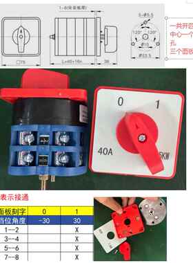 转换开关 组合开关 HZ5D-40/7.5 L03 LO3 40A 7.5KW 银触点