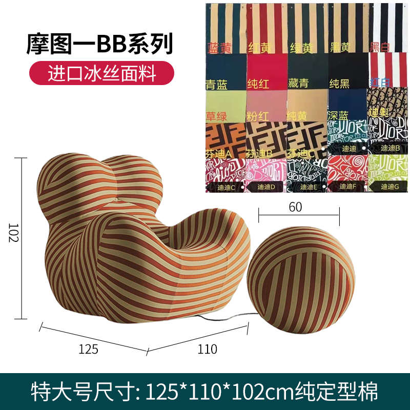 妈妈怀抱意式单人沙发设计师网红懒人躺椅客厅休闲绣球椅Q弹舒适