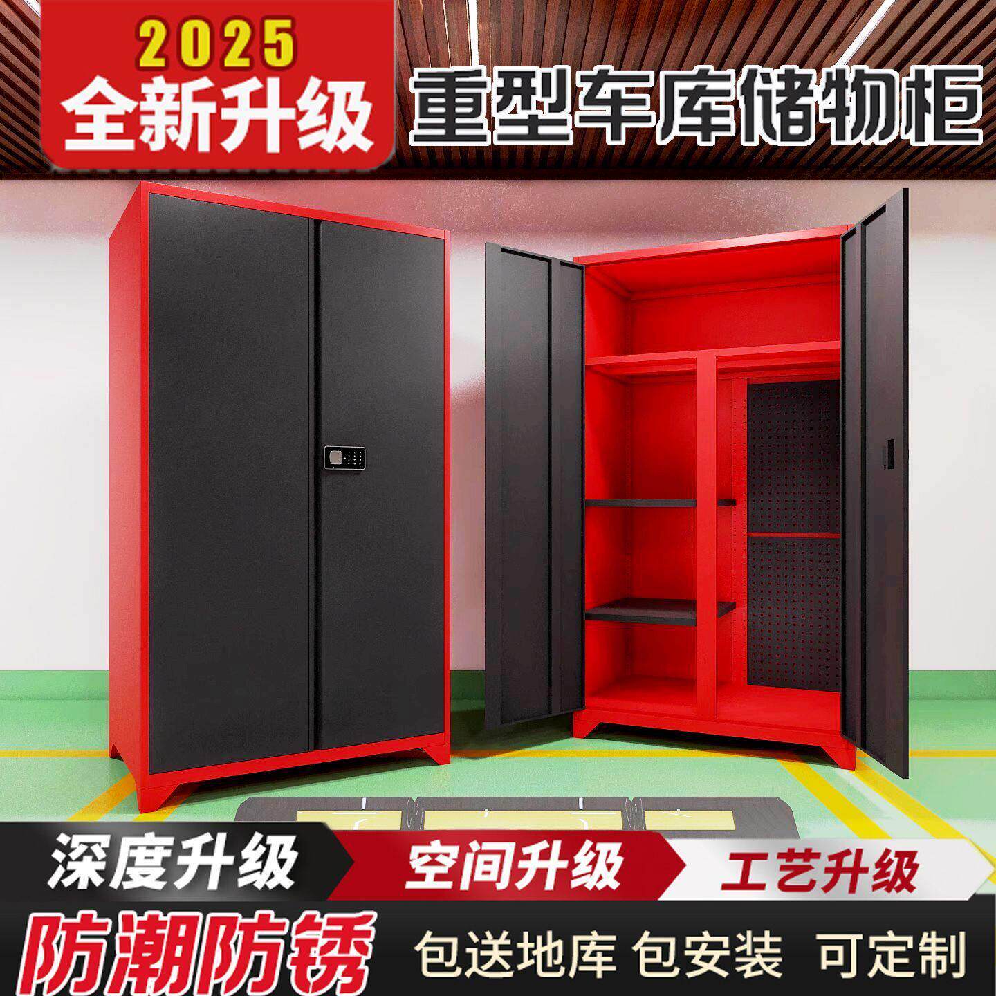 车位储物柜车库停车场地下杂物工具收纳防潮地库靠墙一体带锁渔具