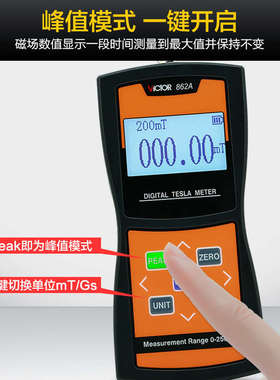 特斯拉vc862a仪器高斯/磁场计/测量vc862cvc862b高精度数显计胜利